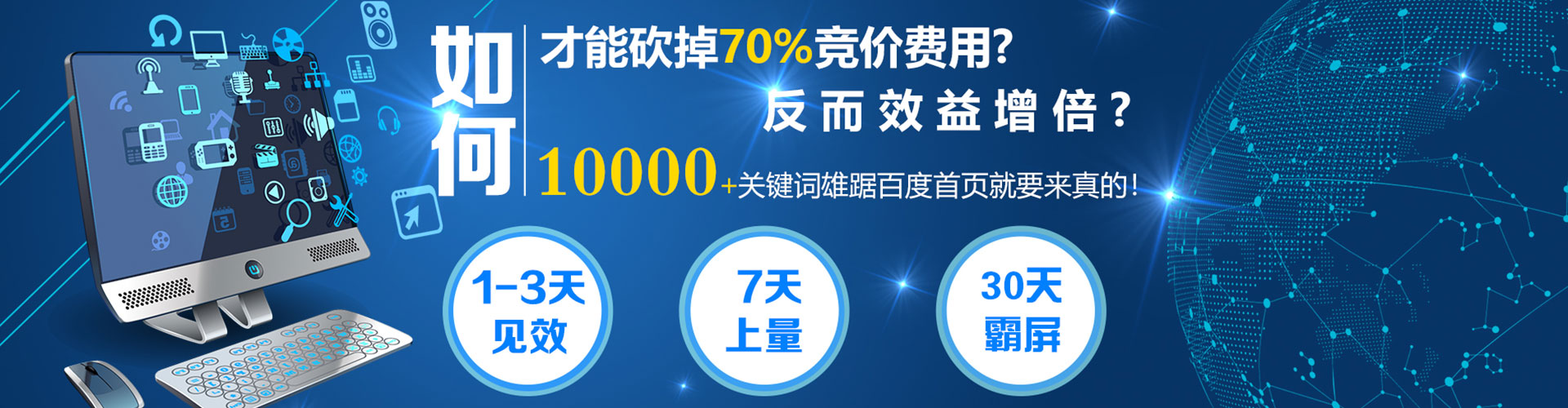 万年竞价开户