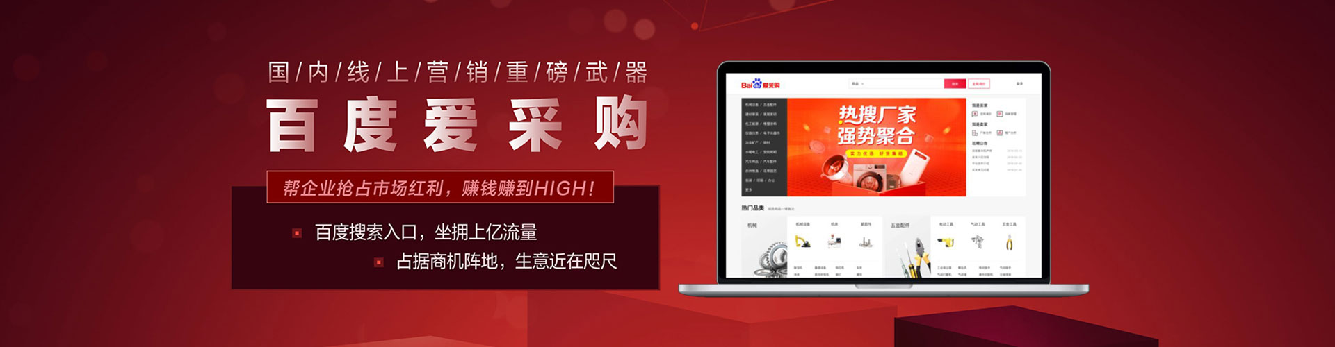 万年竞价开户推广